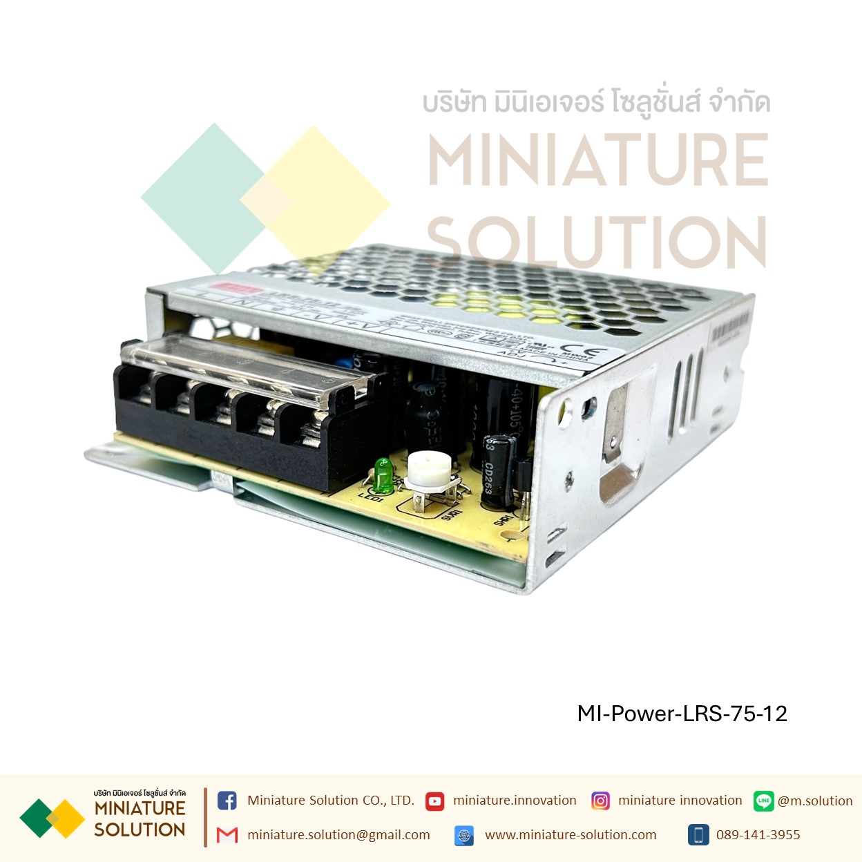 Meanwell LRS switching power supply พาวเวอร์ซัพพลาย LRS AC-DC (LRS-75-12)(6.0A)(LRS-75-24)(3.2A)