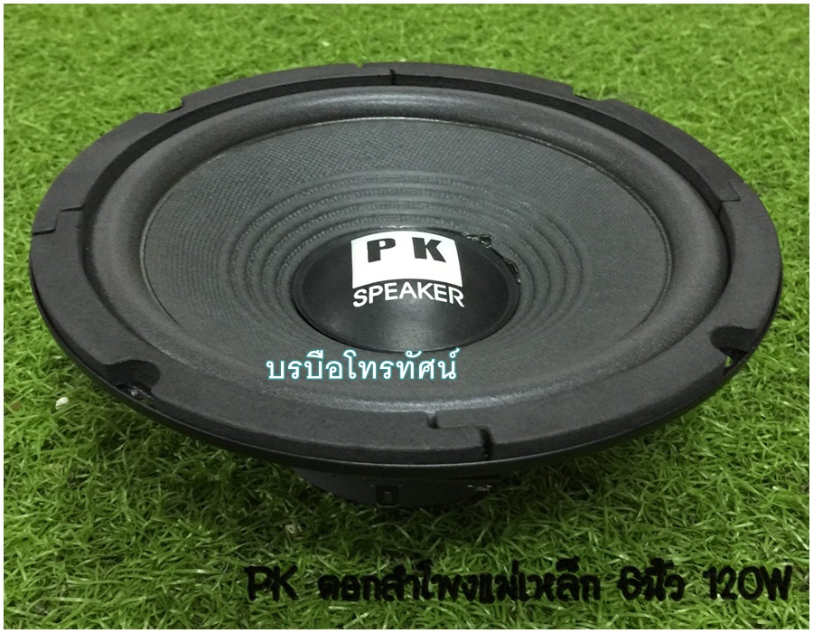 ดอกลำโพงแม่เหล็ก PK, Nanova ดอกลำโพงเสียงกลาง✨✨