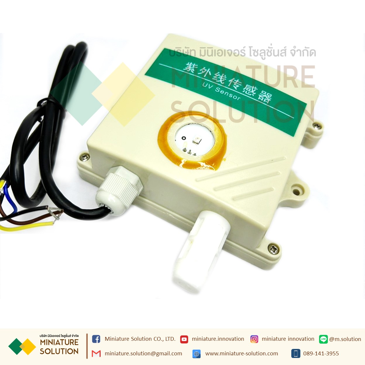 UV sensor OUTPUT RS485 เซ็นเซอร์วัดแสงยูวีส่งค่าออกเป็น RS485