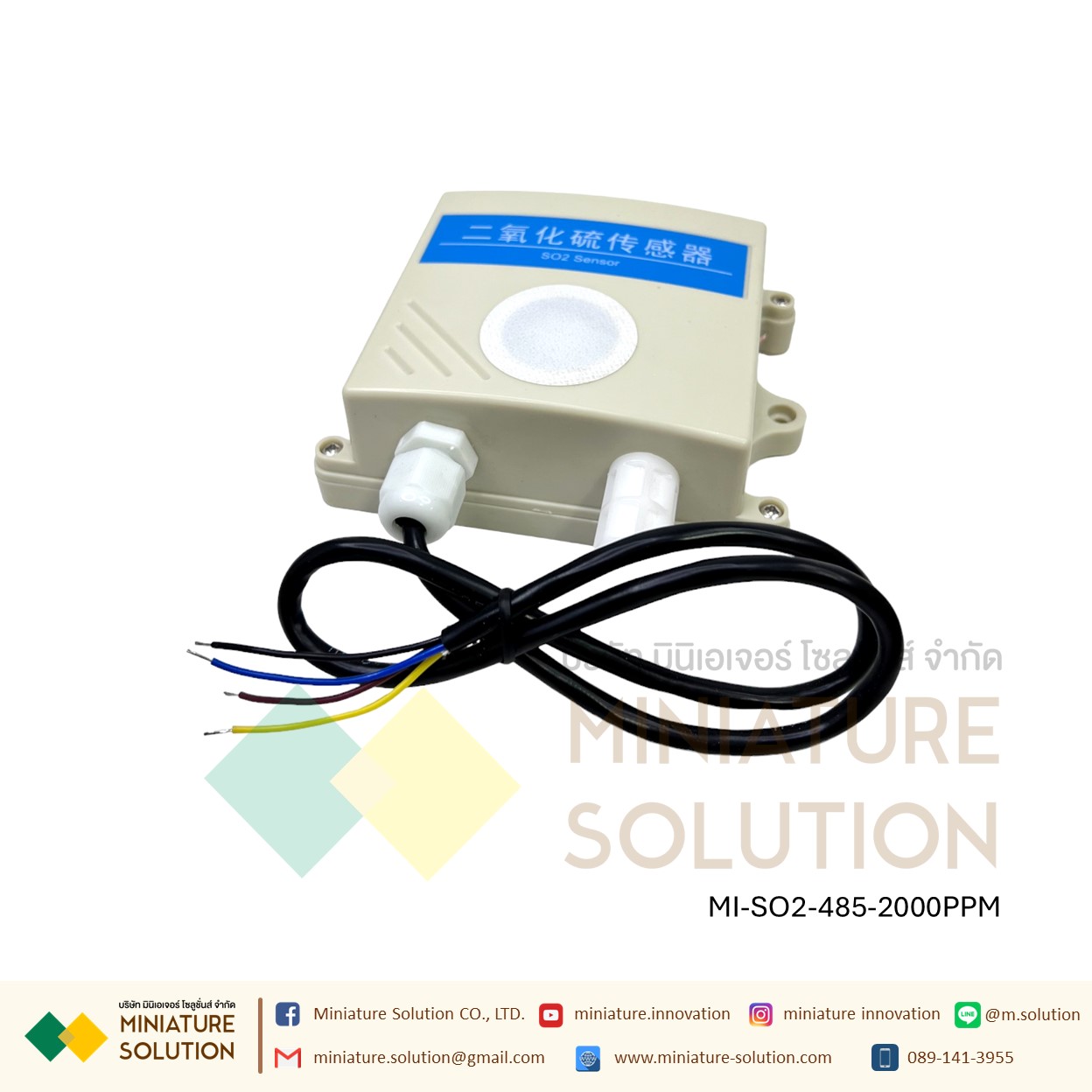 ซัลเฟอร์ไดออกไซด์ (Sulfur dioxide, SO2) เซนเซอร์ รองรับ Modbus RTU โปรโตคอล Sulphur Dioxide SO2 Sensor RS485 (2000 PPM)