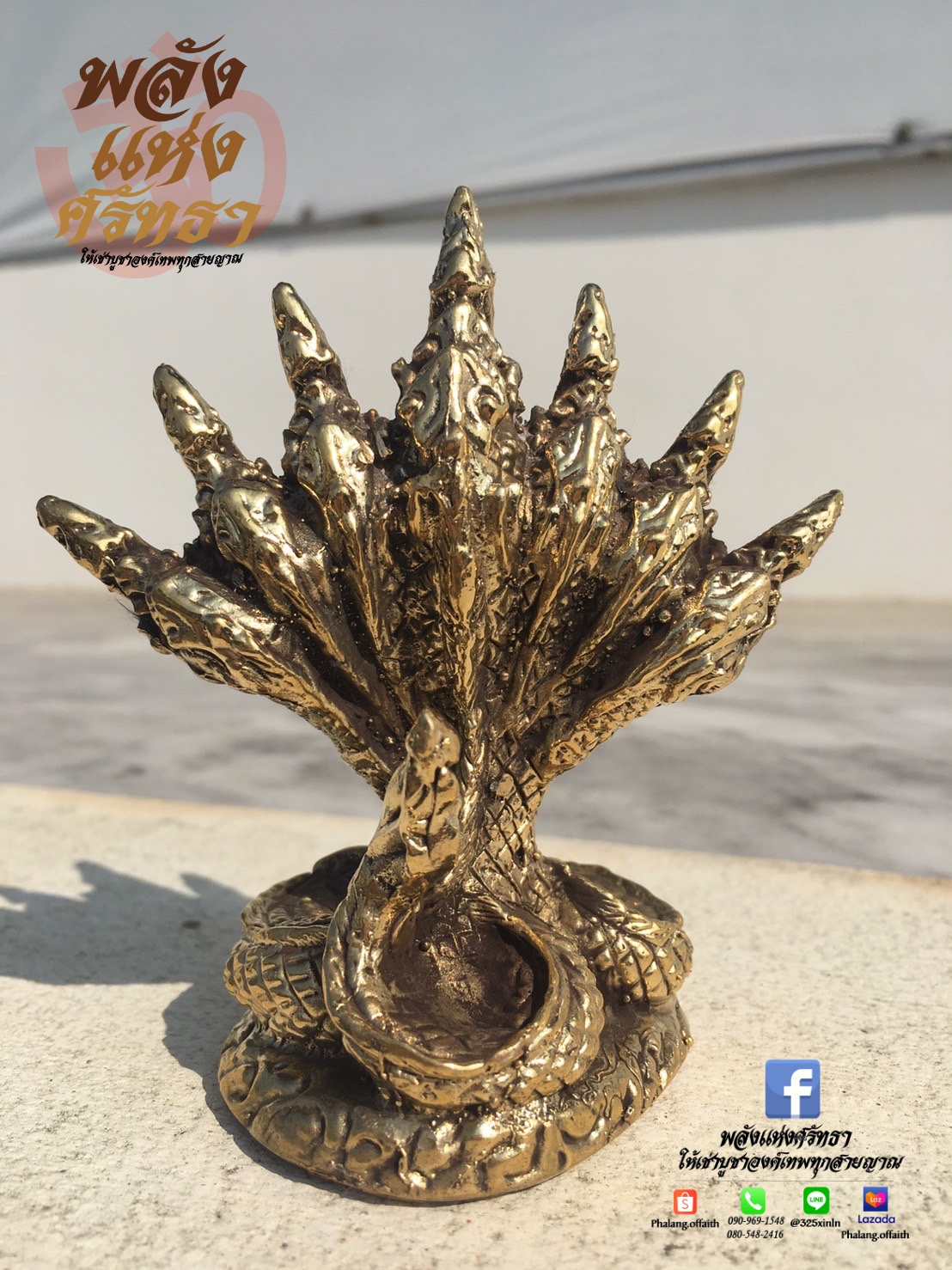 พญานาค 7 เศียร พญาศรีสัตตนาคราช งานทองเหลือง l ขนาดความสูง 4 นิ้ว