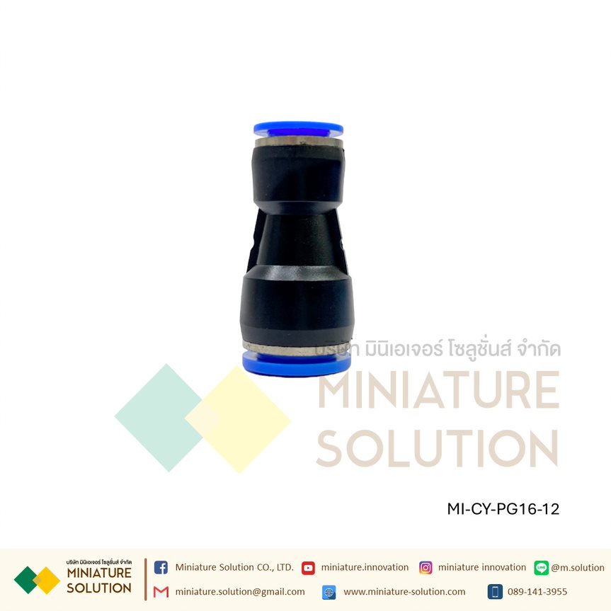 ข้อต่อลม ข้อต่อตรงลดขนาด สายลมสำหรับสายลม pu PG16-12 plug 16mm to 12mm