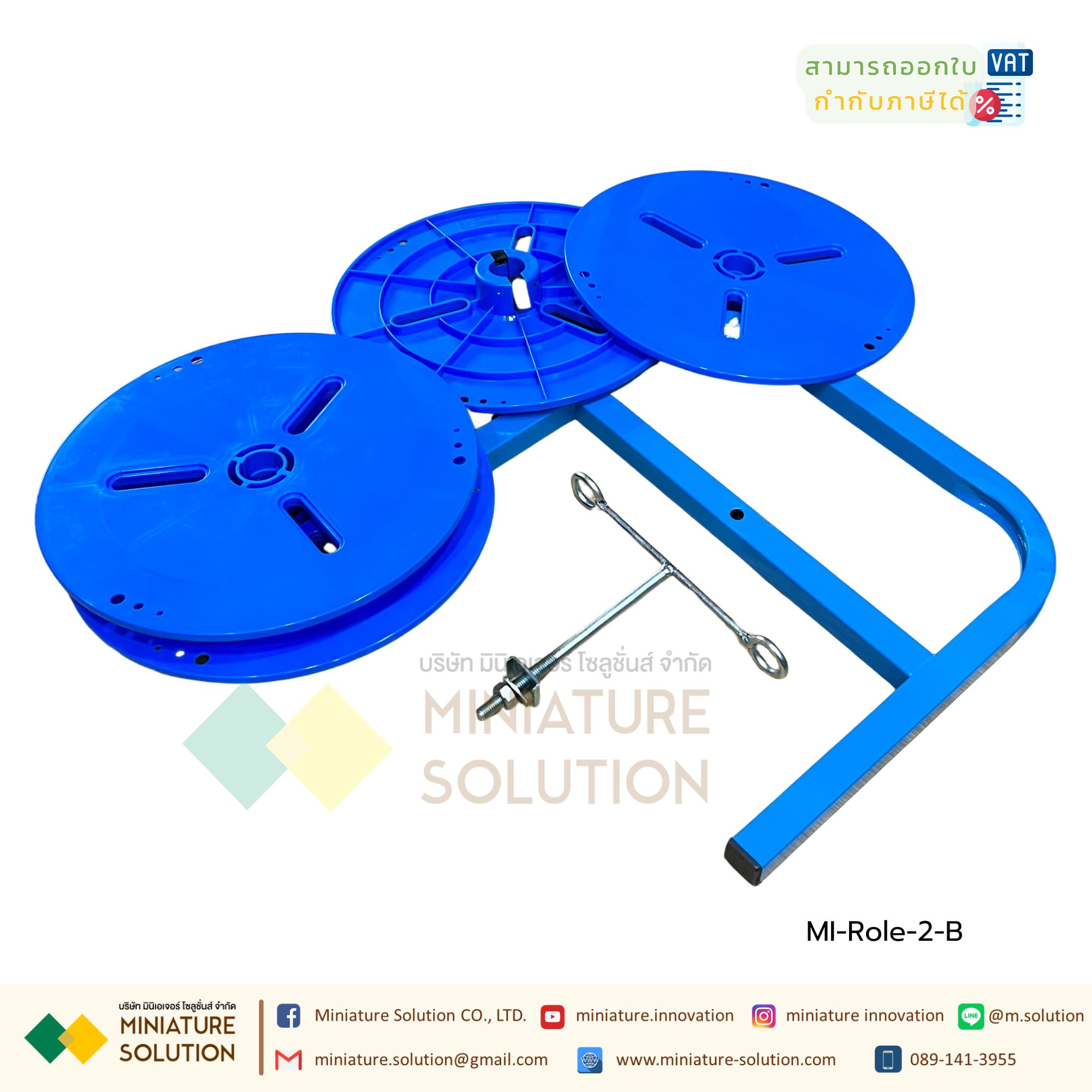 ล้อเก็บสายไฟ โรลเก็บสายไฟ แบบครบเซ็ท โรลม้วนสายไฟ แบบพกพาไปทุกที่ (สีน้ำเงิน 2 Role)