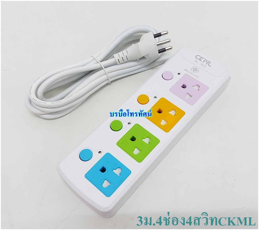 ปลั๊กไฟ ต่อพ่วง ปลั๊กรางมีUSB ปลั๊กพ่วง ปลั๊กไฟสำหรับช่างมีกันกระแทก ชาร์จโทรศัพท์