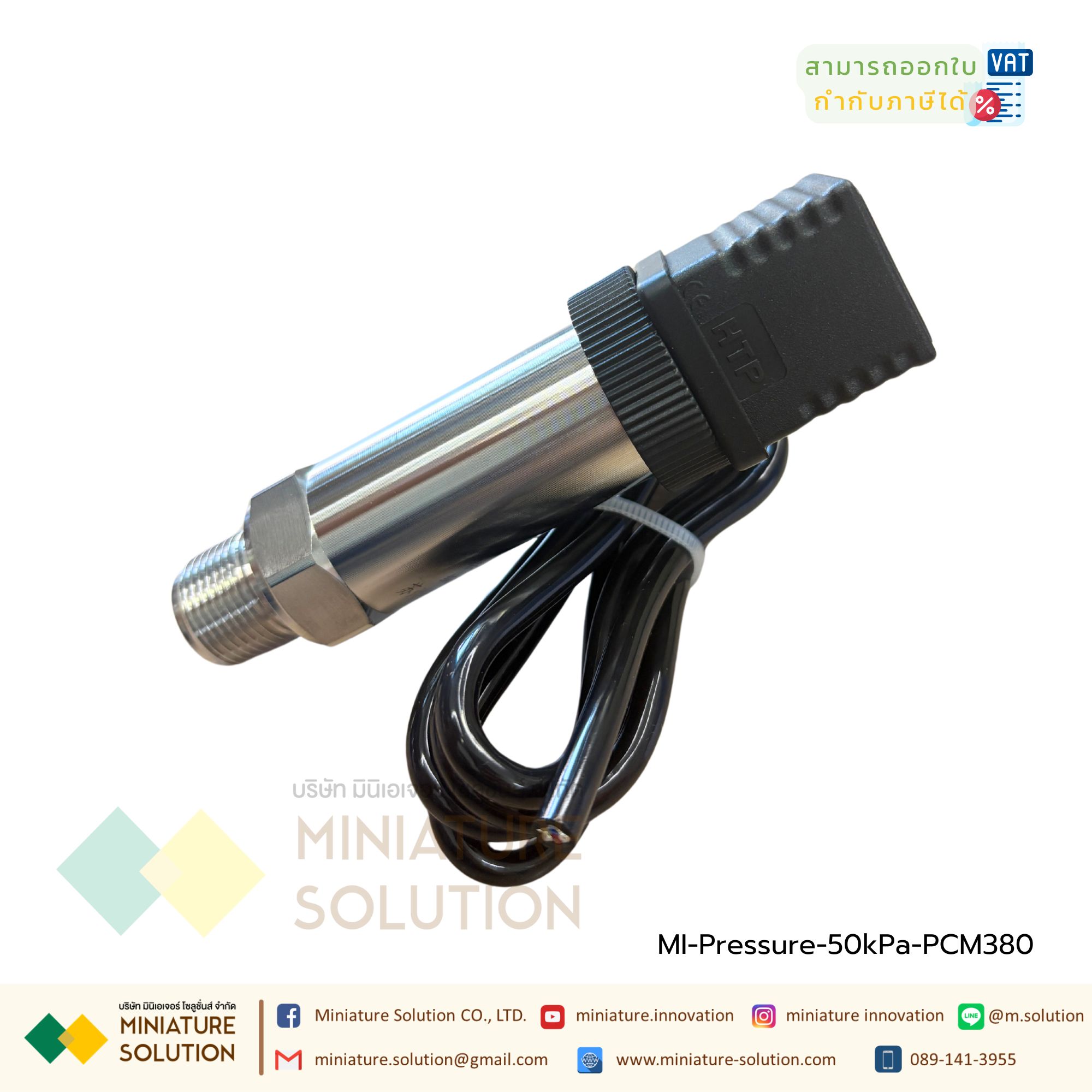 PCM380 Pressure water Pressure sensor RS485 เซนเซอร์วัดความดันน้ำ สื่อสาร Modbus RTU 485 PCM380J) (50kPa)