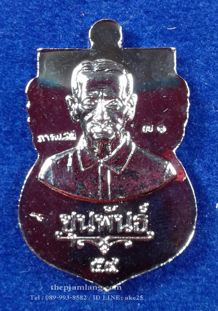 เหรียญเสมาหลวงปู่ทวด(4) รุ่นขุนพันธ์ (ขุนพันธ์ภาคแรก) เนื้อบรอน์นอก ชุบทองคำขาว ลงยาม่วง จีวรเหลือง ปี 2559