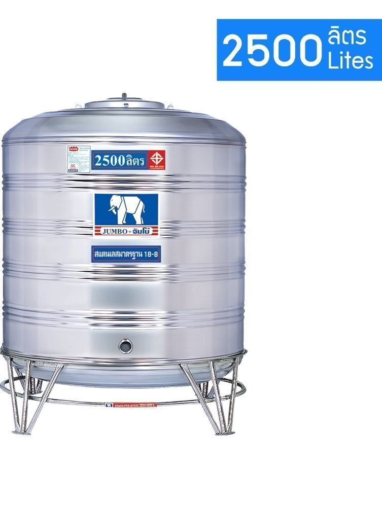 แทงค์เก็บน้ำสแตนเลสJUMBO รุ่น JSSC 2500 **แถมลูกลอยฟรี**
