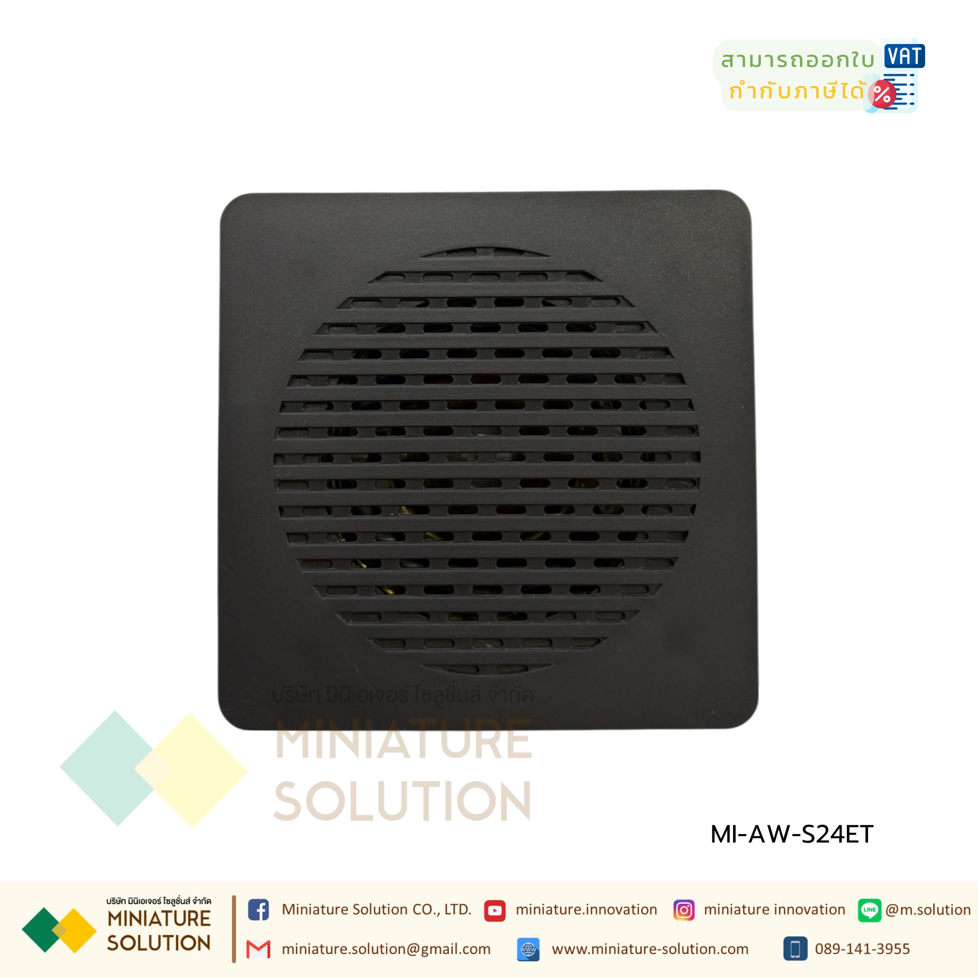 AZOWIE Industrial voice announcer forklift waterproof alarm AGV AUX music S24ES/D/C/A ลำโพงอัดเสียงสั่งงานภายนอก อัดเสียงตามต้องการ สั่งงานผ่าน PLC ได้ (AW-S24ET Text to Voice RS485)
