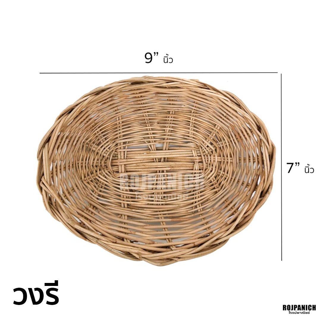 ตระกร้าหวาย