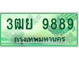 ทะเบียนรถ 9889 - เลขมงคล - 3ฒย 9889 - เลขที่ใช่สำหรับรถคุณ ของพร้อมส่งมอบ