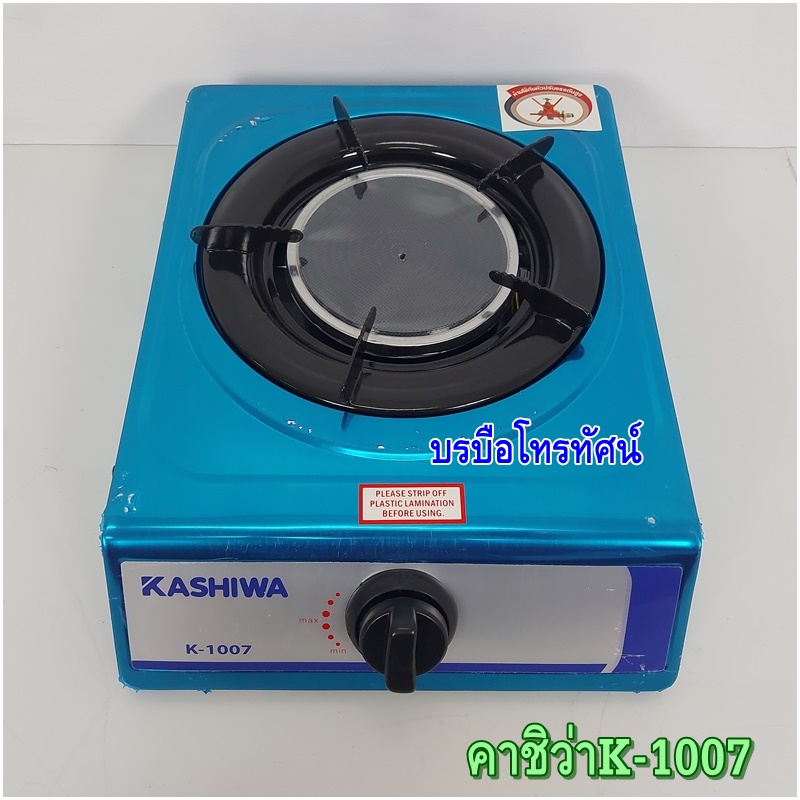 เตาแก๊สตั้งโต๊ะLucky Flame สมาร์ทโฮม ชาละวัน เตากล่องเดี่ยว