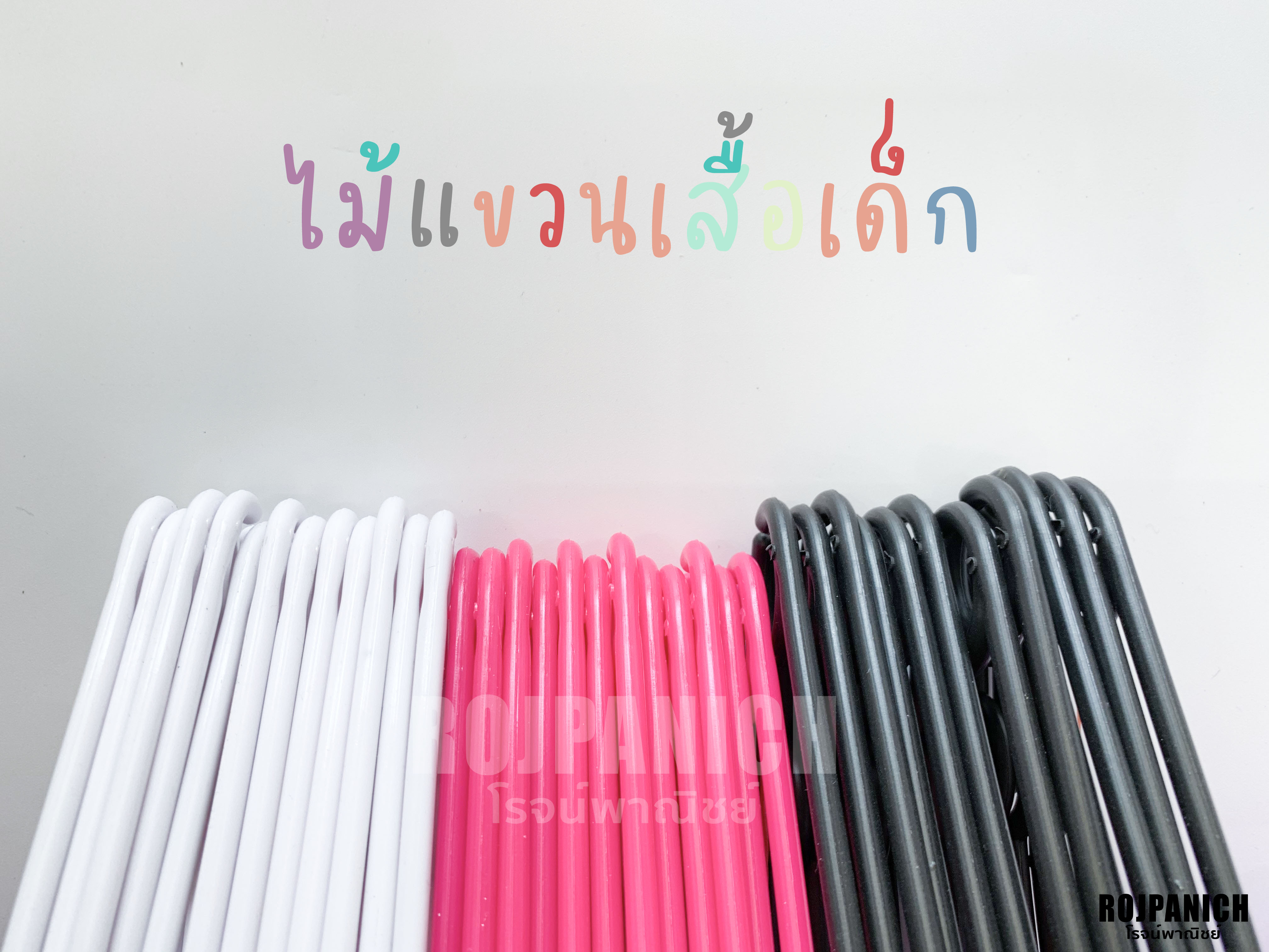 ไม้แขวนNo.55