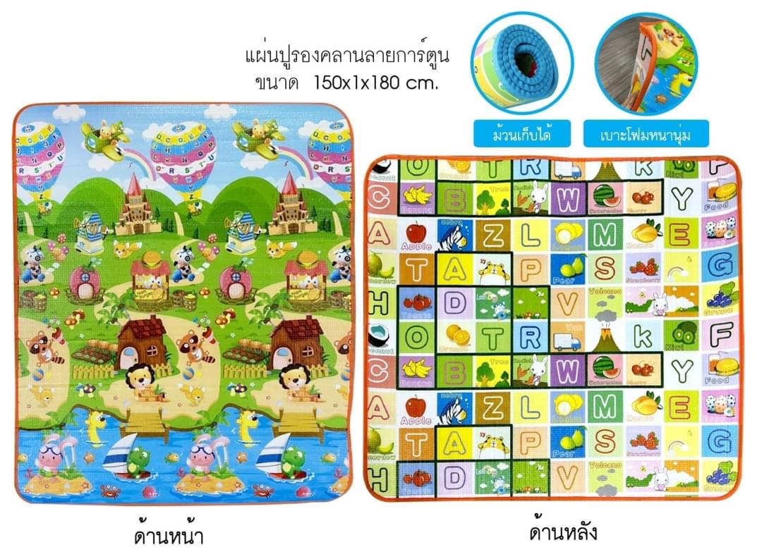 แผ่นปูรองคาน หนามนุ่ม ม้วนเก็บได้