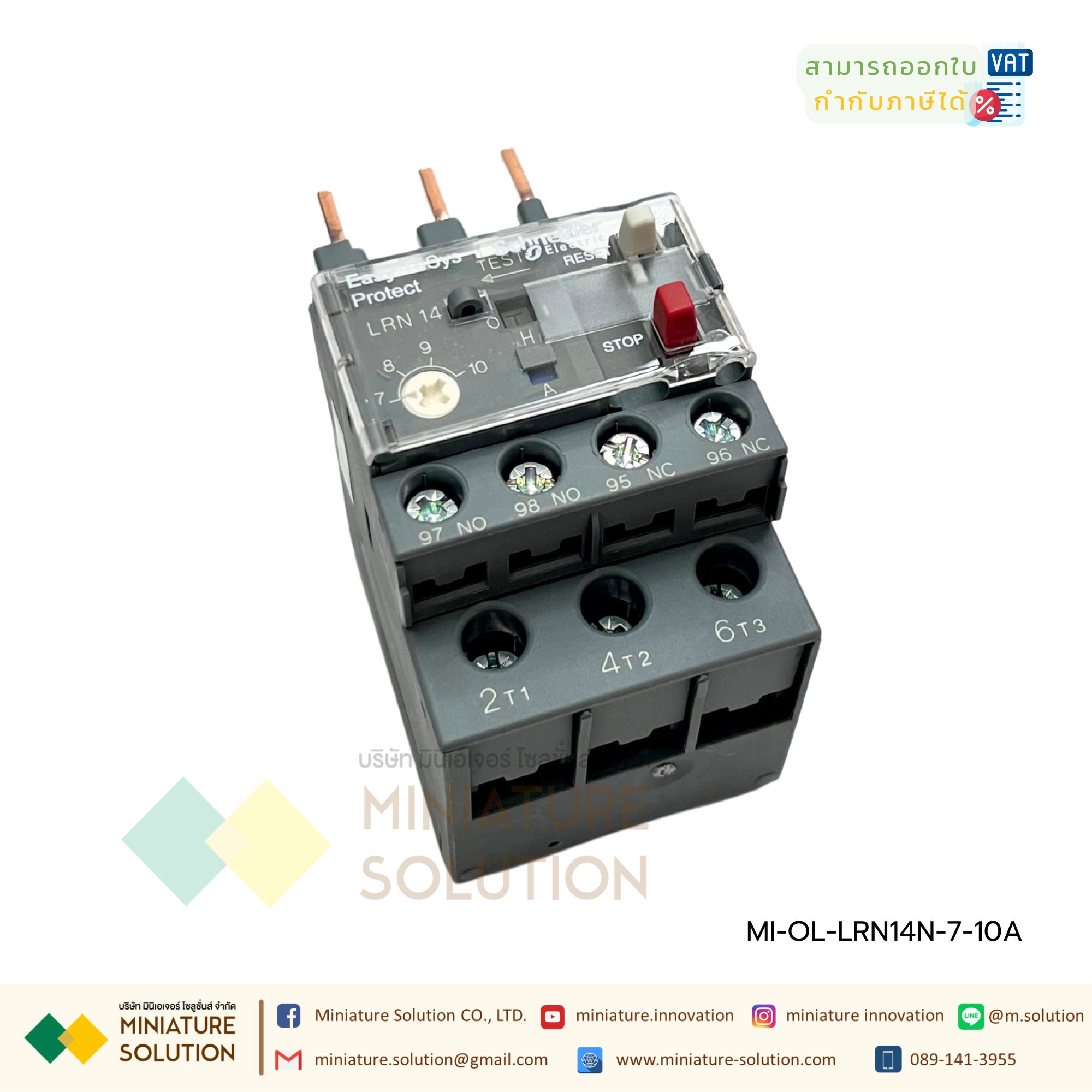 Motor Protection Thermal Overload Relay 3P โอเวอร์โหลด