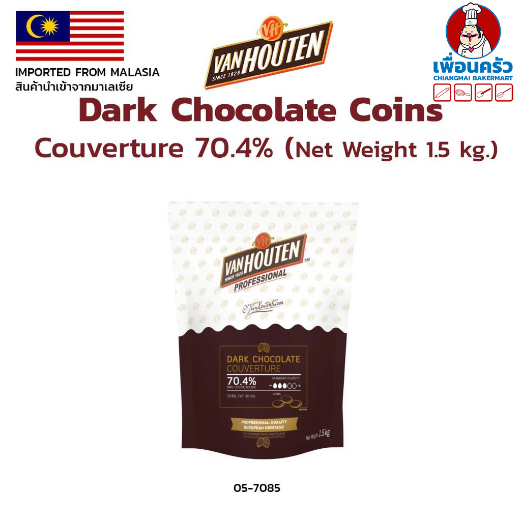 (ยกลัง) Van Houten Supreme Dark Couverture Chocolate Coins 70.4 % ดาร์คช็อคโกแลตคูเวอร์เจอร์ 70.4 % บรรจุ 1.5 kg. x 10 ถุง (05-7085-11)