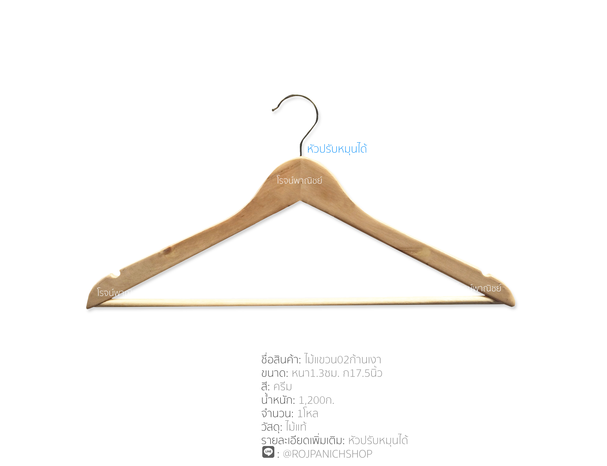 ไม้แขวน02เงา