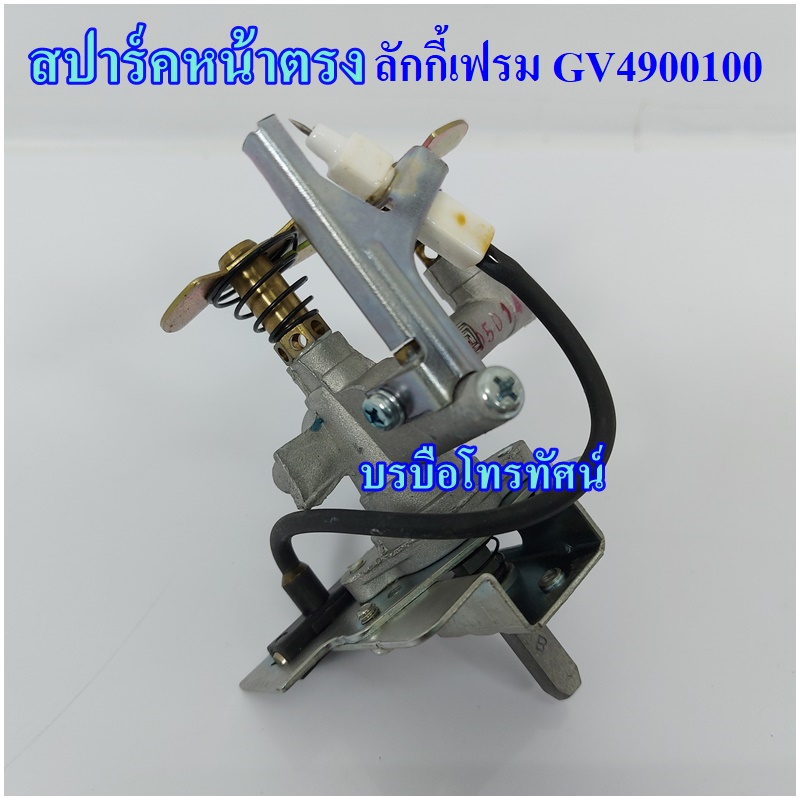 สปาร์คเตาแก๊สLucky flame หน้าตรง GV4900100หัวเตาเหล็กหล่อ