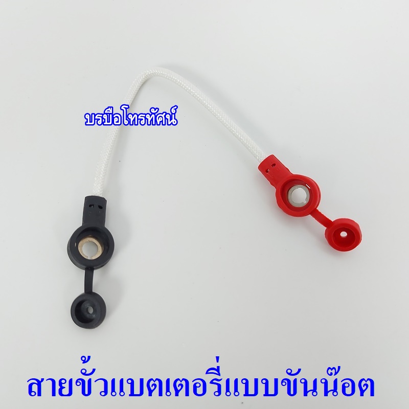 เต้ารับสายชาร์จ สายเชื่อมแบต สายพ่วงแบต ฟิวส์อะไหล่รถสกูตเตอร์ไฟฟ้า อะไหล่จักรยานไฟฟ้า 3ล้อไฟฟ้า