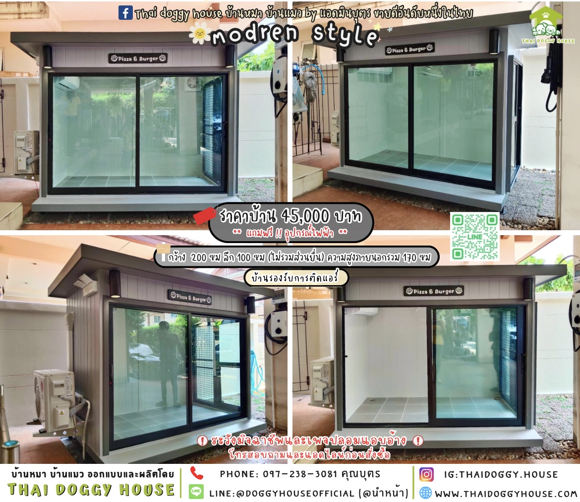 🏡บ้านหมา รองรับการติดแอร์ แบบบ้าน 𝑴𝒐𝒅𝒓𝒆𝒏 𝒔𝒕𝒚𝒍𝒆 🐶
