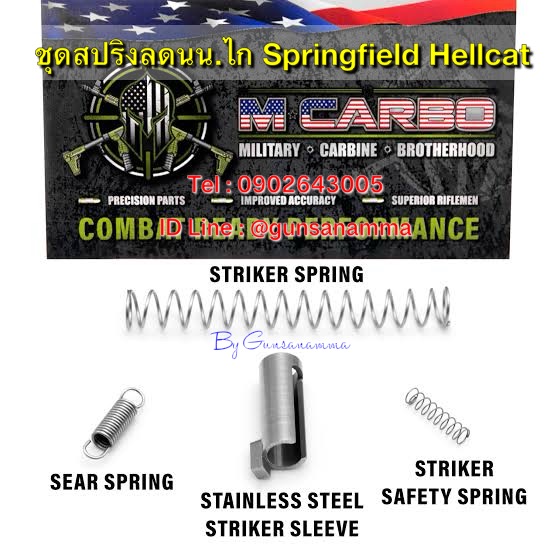 ชุดสปริงลดน้ำหนักไก SPRINGFIELD HELLCAT