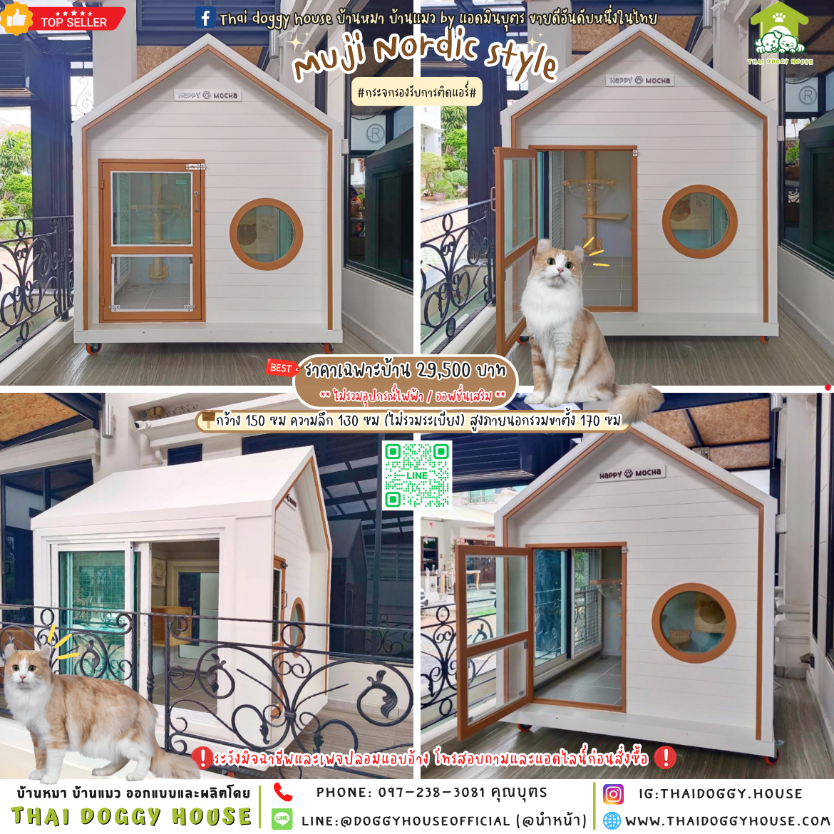 🏡บ้านแมว รองรับการติดแอร์ 𝙈𝙪𝙟𝙞 𝙉𝙤𝙧𝙙𝙞𝙘 𝙎𝙩𝙮𝙡𝙚 🐈🐾