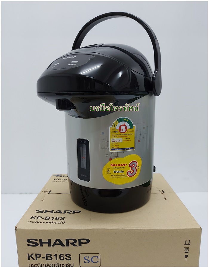 กระติกน้ำร้อนไฟฟ้า กระติกชาร์ป Sharp โตชิบ้า กาต้มน้ำร้อนไฟฟ้า