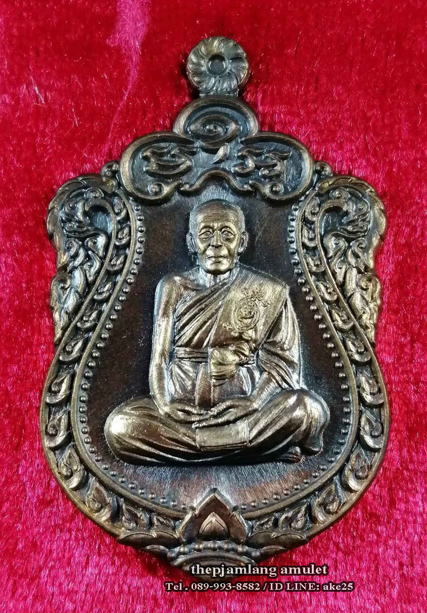 เหรียญเสมา(1) หลวงพ่อแถม สีลสังวโร วัดช้างแทงกระจาด เพชรบุรี รุ่นเพชรเศรษฐี เนื้อทองแดง ผิวรุ้ง ปี 2559