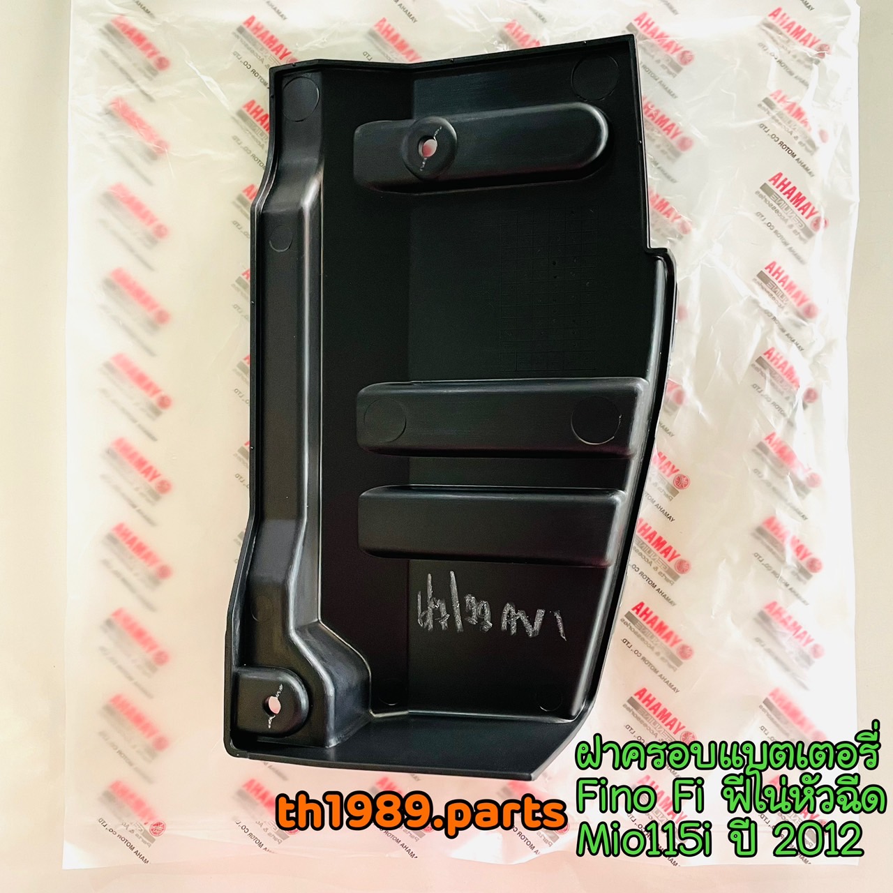 54S-H2129-00 ฝาครอบแบตเตอรี่ FINO FI , MIO115I ปี 2012 อะไหล่แท้ YAMAHA รหัสทดแทน 54S-H2129-01