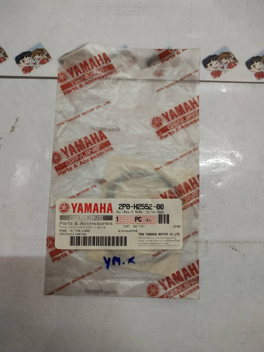 2P0-H2552-00 ฝาครอบสวิทช์ SPARK RX รหัสใหม่ 5B9-H2552-00 อะไหล่แท้ YAMAHA