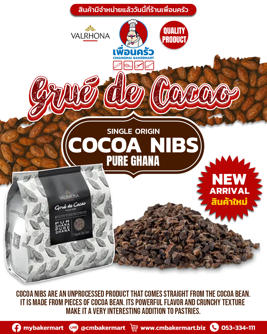 Valrhona Cocoa Nibs Single Origin From Ghana 1 Kg. (05-9315)