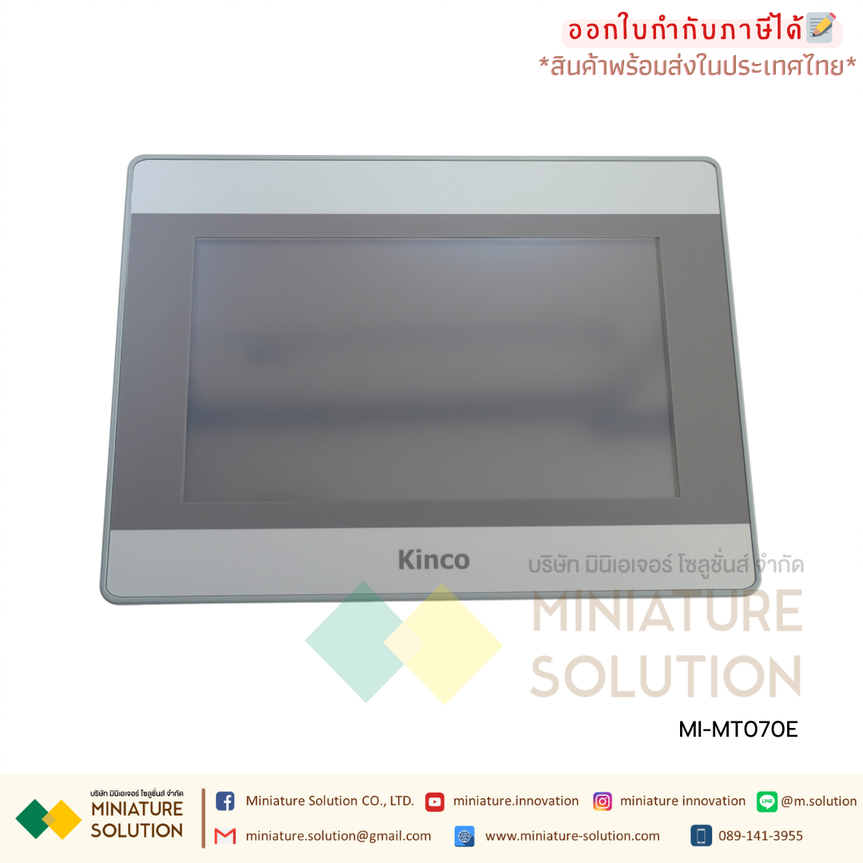 Kinco HMI Touch หน้าจอ Ethernet Series IoT ( MT043E จอ 4.3 นิ้ว) ( MT070E จอ 7 นิ้ว )