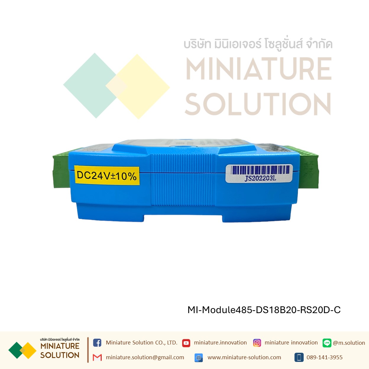 โมดูล ตัวส่งสัญญาณอุณหภูมิ DS18B20 8 ช่อง RS485 (RS20D-C)