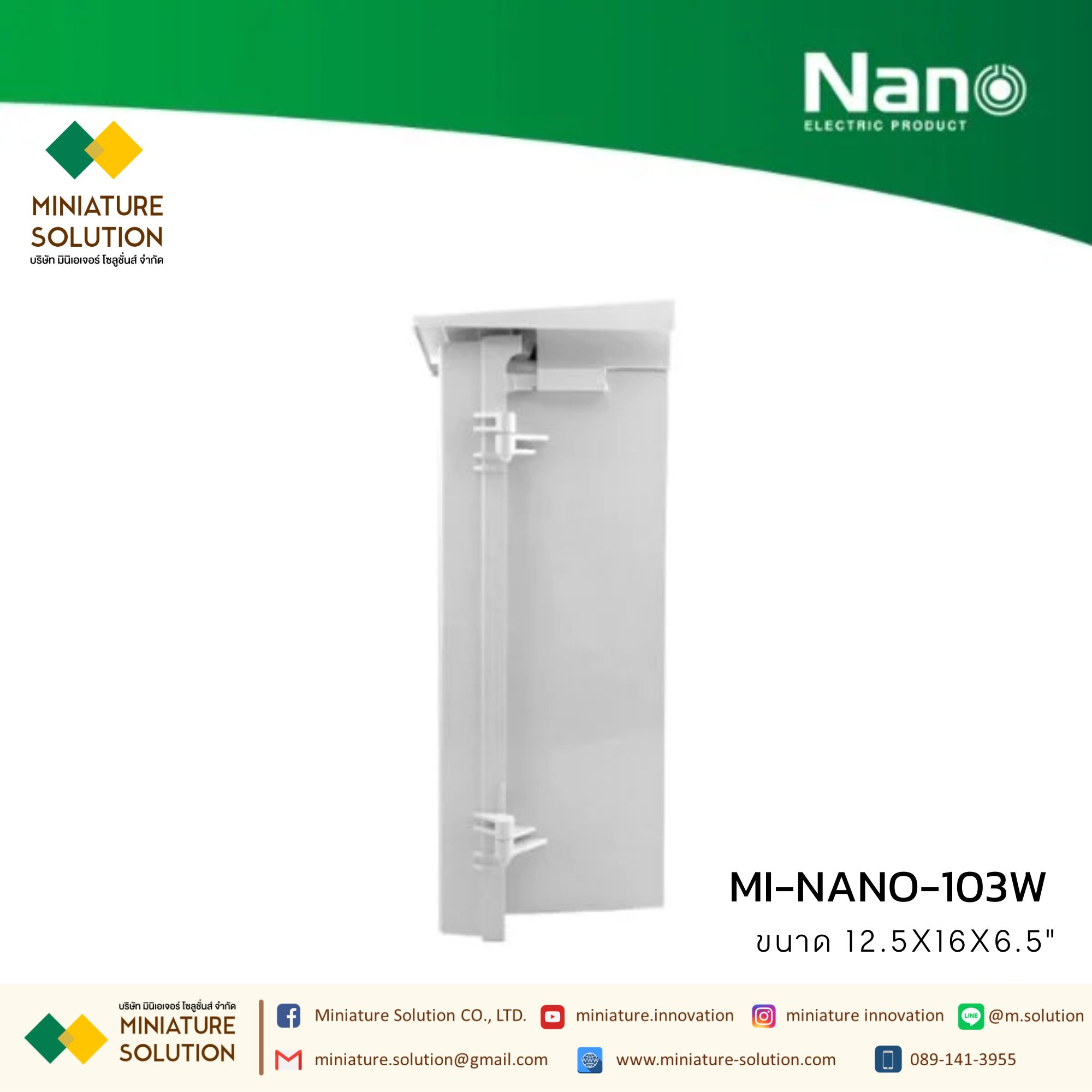 NANO กล่องพลาสติกกันน้ำ มีหลังคา 11.5x13x6" (NANO-102W) 12.5x16x6.5" (NANO-103W) 15x21x8" (NANO-104W) สีขาว (102G) สีเทา