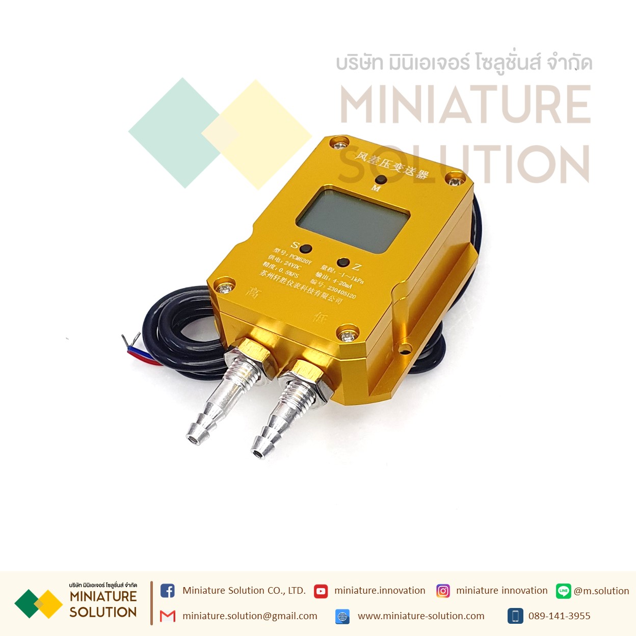 PCM620Y Digital Display เซนเซอร์วัดความแตกต่างของความดัน มีจอแสดงผล LCD Analog 4-20mA Air Differential Pressure Sensor Transmitter ตรวจสอบการอุดตันของระบบ การอุดตันของแผ่นกรองอากาศ (PCM620)(-1-1kPa)