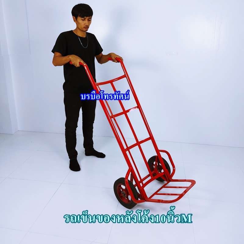 รถเข็นของตลาดสด10นิ้วM #รถเข็นตะกร้าผัก รถเข็นเหล็ก 2 ล้อฐานโค้ง(เข็นน้ำ เข้นน้ำแข็ง เข็นของ)