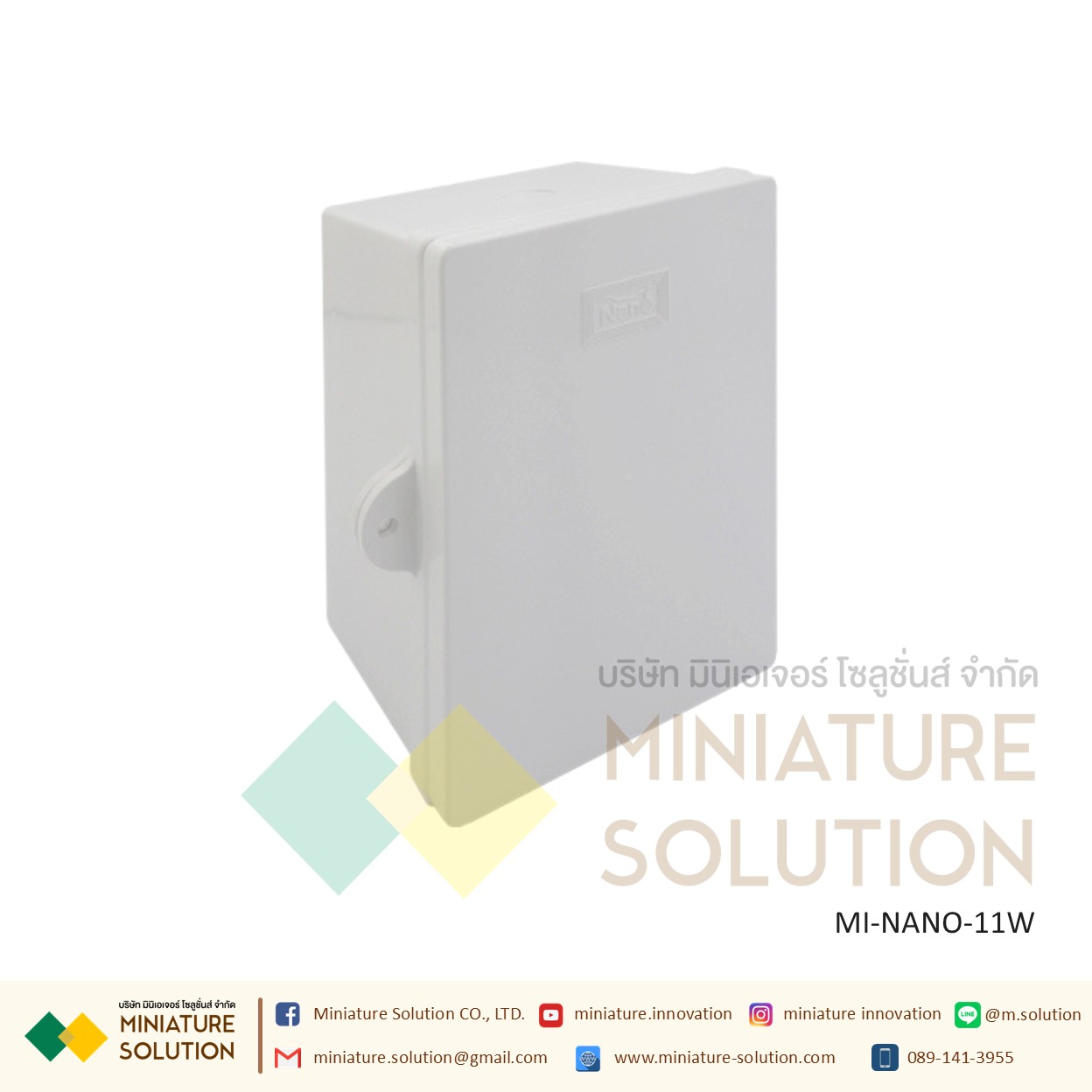 NANO ตู้พลาสติกฝาทึบ ขนาด 4.5x6.5x3.5" (รุ่น NANO-11W) และ 8.5x9.5x5" (รุ่น NANO-22W) สีขาว