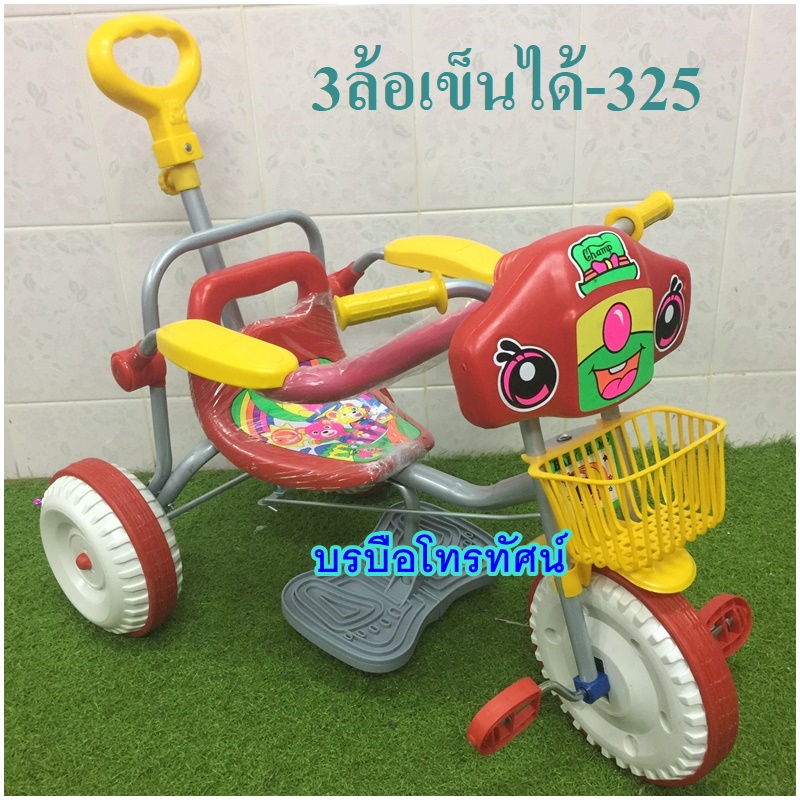 รถจักรยานสามล้อ มีด้ามเข็นที่ควบคุมเลี้ยวซ้ายขวาได้ รถถีบหัดปั่นเด็ก1ขวบ