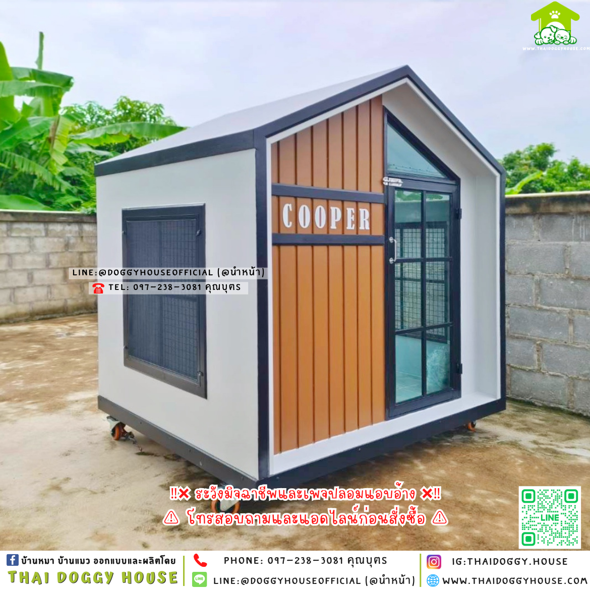 🏠บ้านหมา มุ้งลวด แบบบ้าน 𝐍𝐨𝐫𝐝𝐢𝐜 𝐬𝐭𝐲𝐥𝐞 🐶