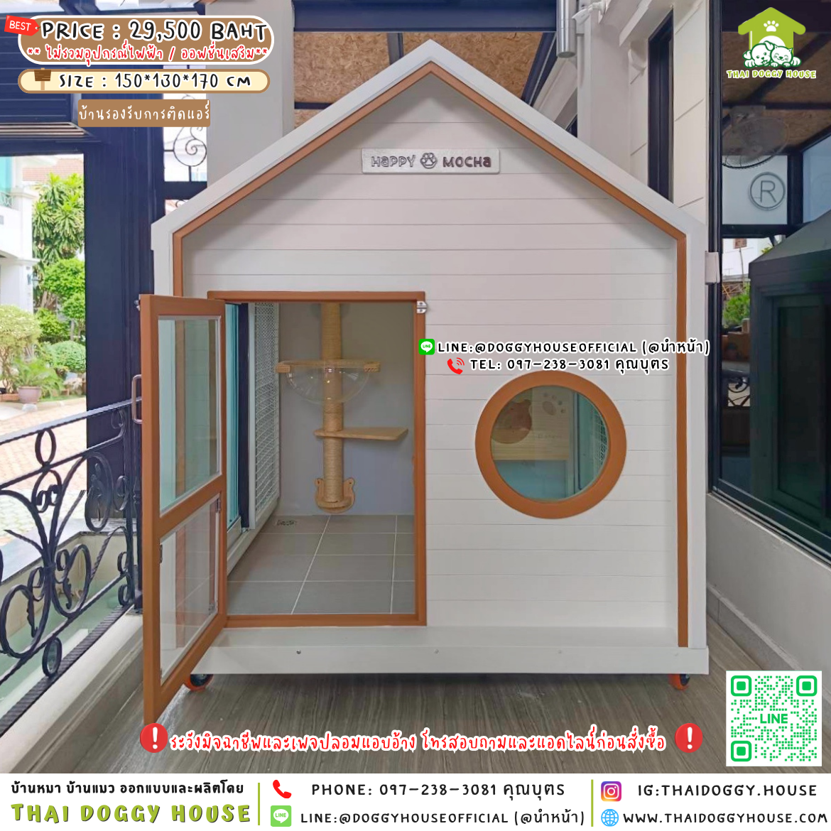 🏡บ้านแมว รองรับการติดแอร์ 𝙈𝙪𝙟𝙞 𝙉𝙤𝙧𝙙𝙞𝙘 𝙎𝙩𝙮𝙡𝙚 🐈🐾