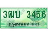 ทะเบียนรถกระบะ 3456 - 3ฒบ 3456 - เลขมงคลที่ใช่สำหรับรถคุณ ของพร้อมส่งมอบ