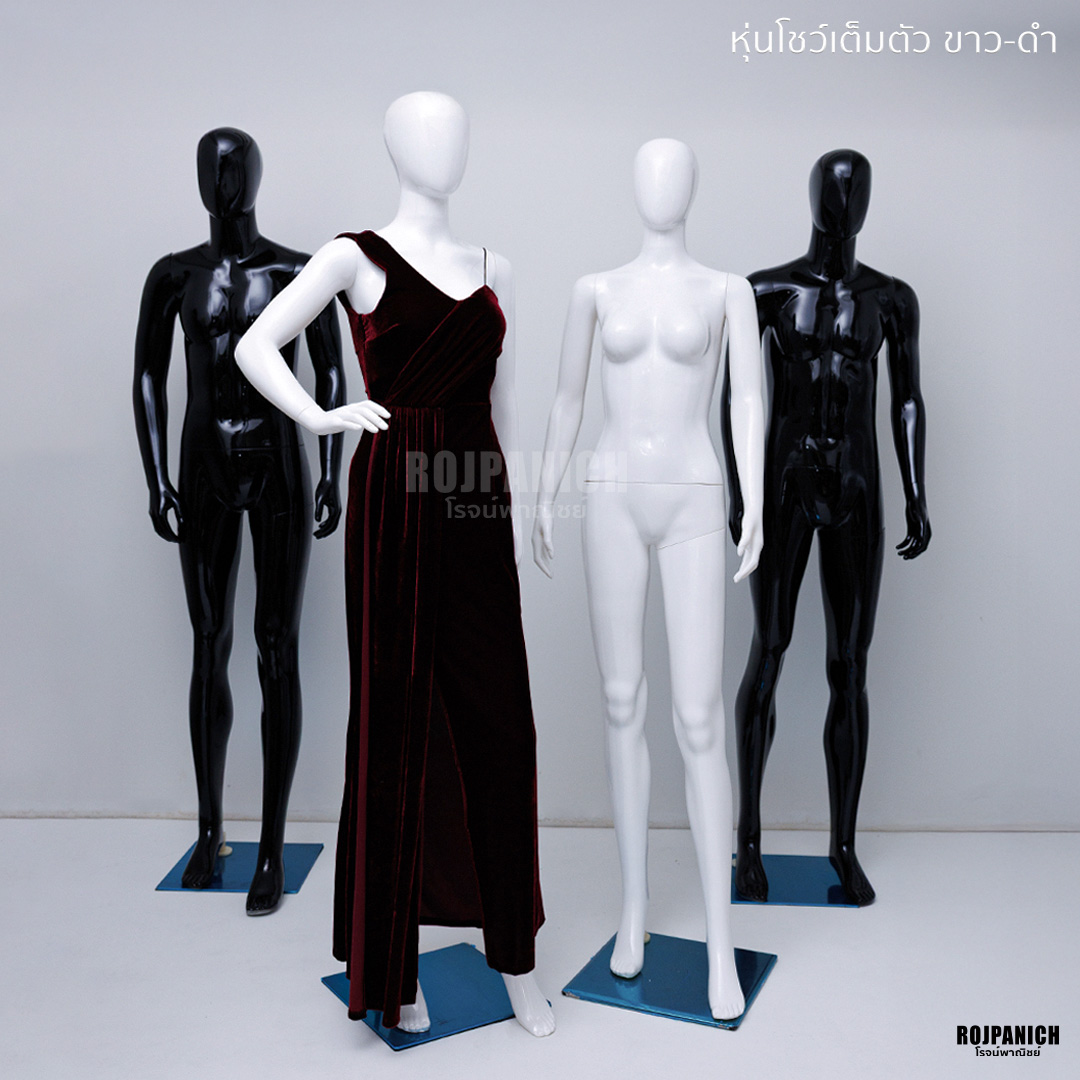 หุ่นเต็มตัวผู้หญิง สีขาวดำ
