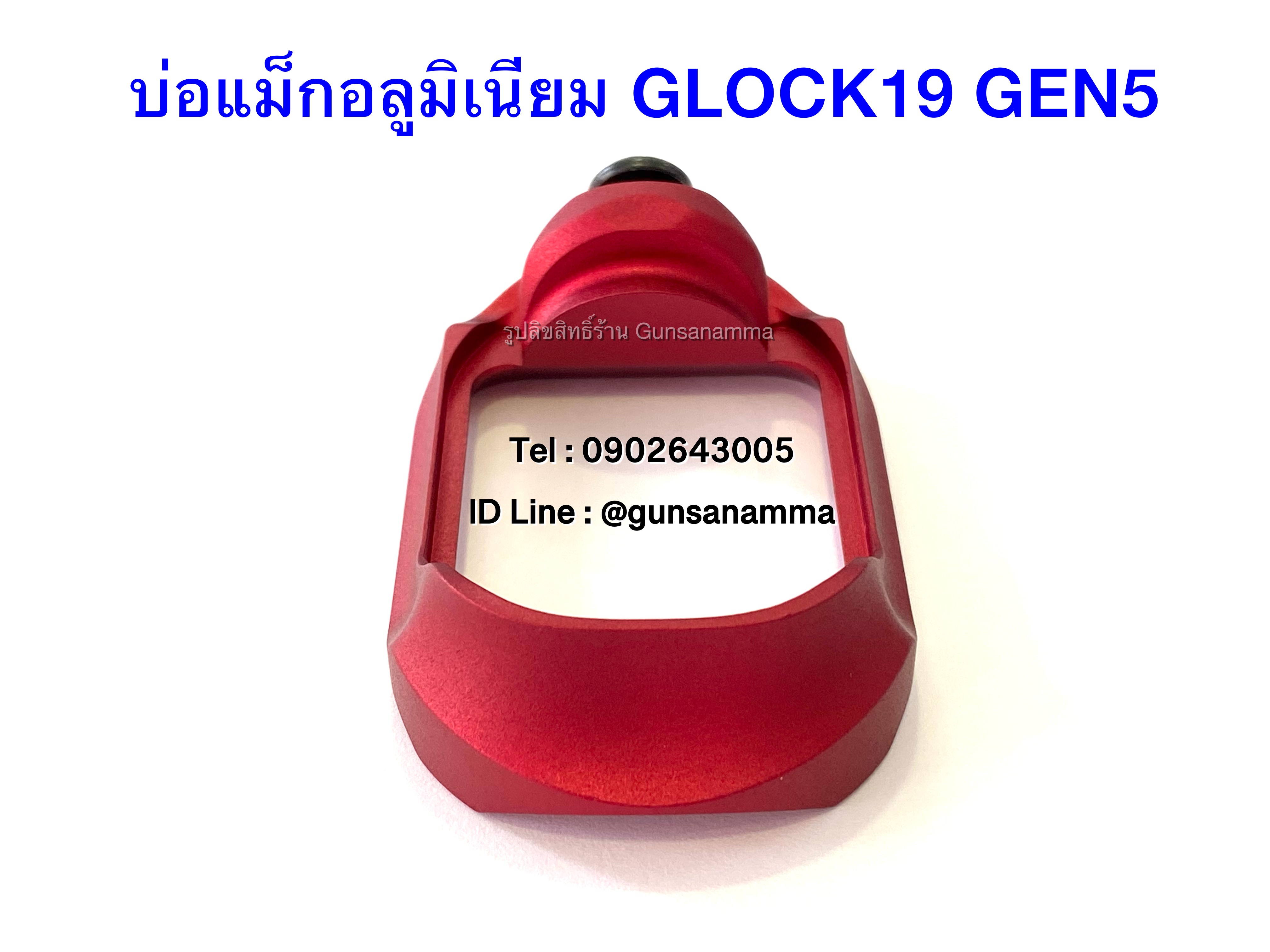 บ่อแม็กอลูมิเนียม GLOCK 19 GEN5 (รุ่นไม่เว้าใส่ได้) สีแดง