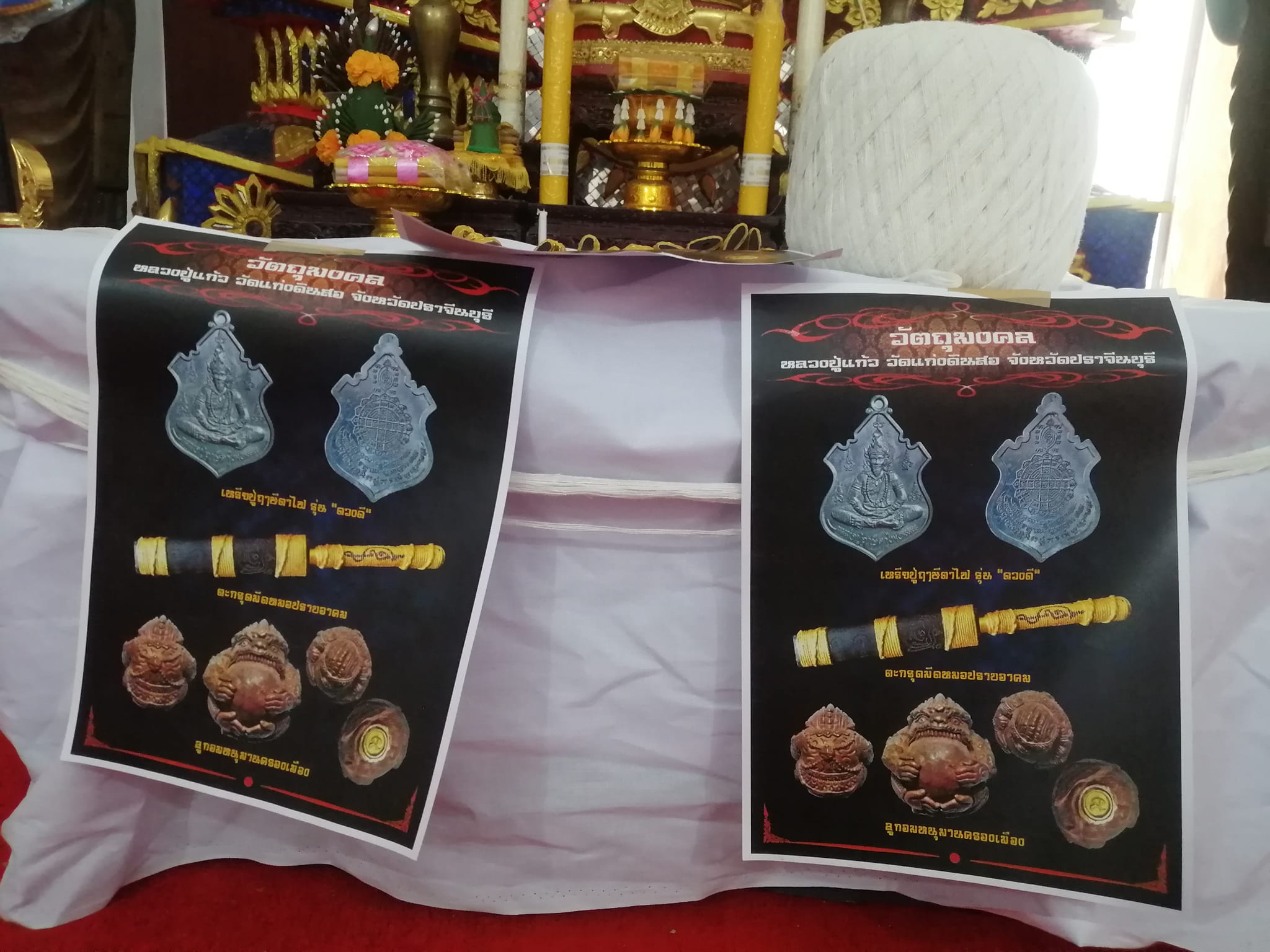 ตะกรุดมีดหมอ(3) ปราบอาคม หลวงปู่แก้ว วัดแก่งดินสอ ปราจีนบุรี ปี 2567