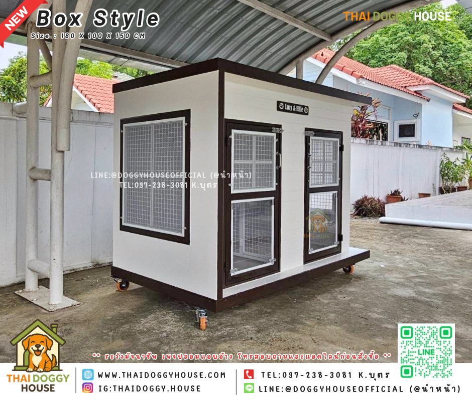 🏡บ้านหมา มุ้งลวด 2 ประตู แบบบ้าน Box Style 🐶