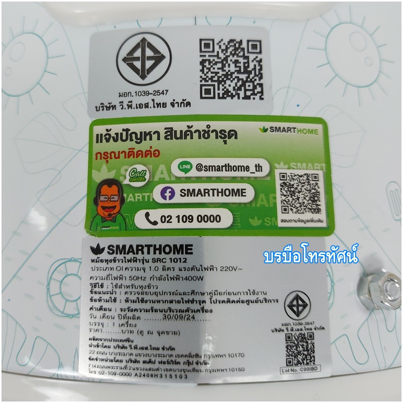 หม้อหุงข้าวอุ่นทิพย์ไฟฟ้าSharp,คาชิว่า,LS อุ่นทิพย์