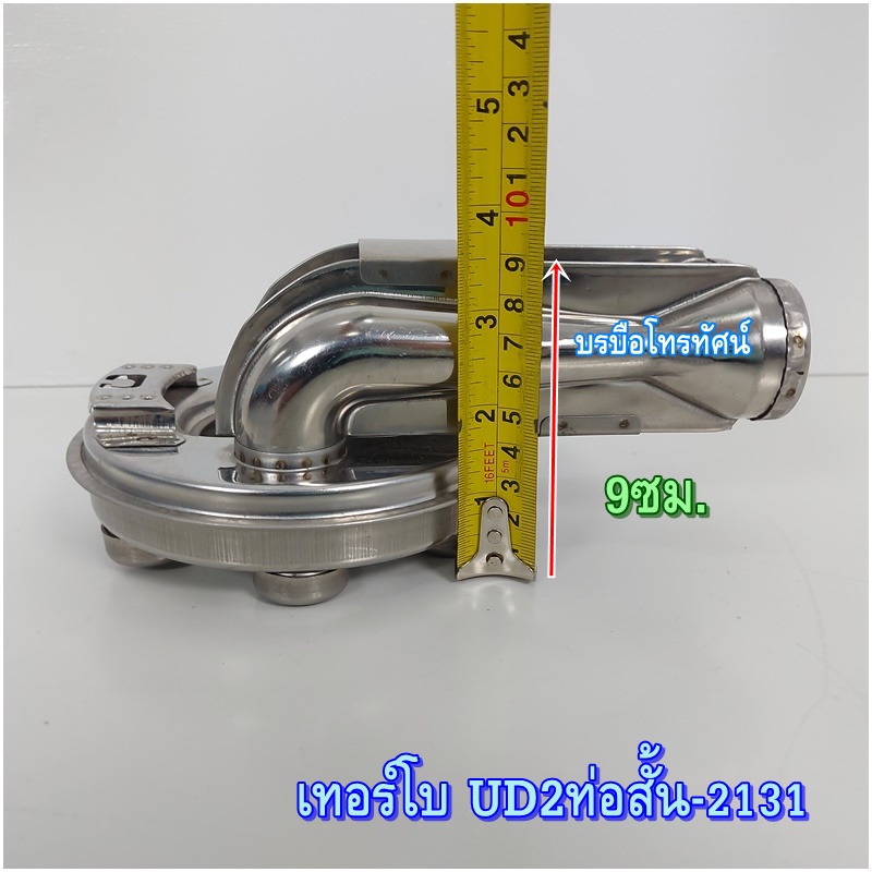 หัวเตาแก๊ส เทอร์โบUD 2ท่อสั้นUD-2131