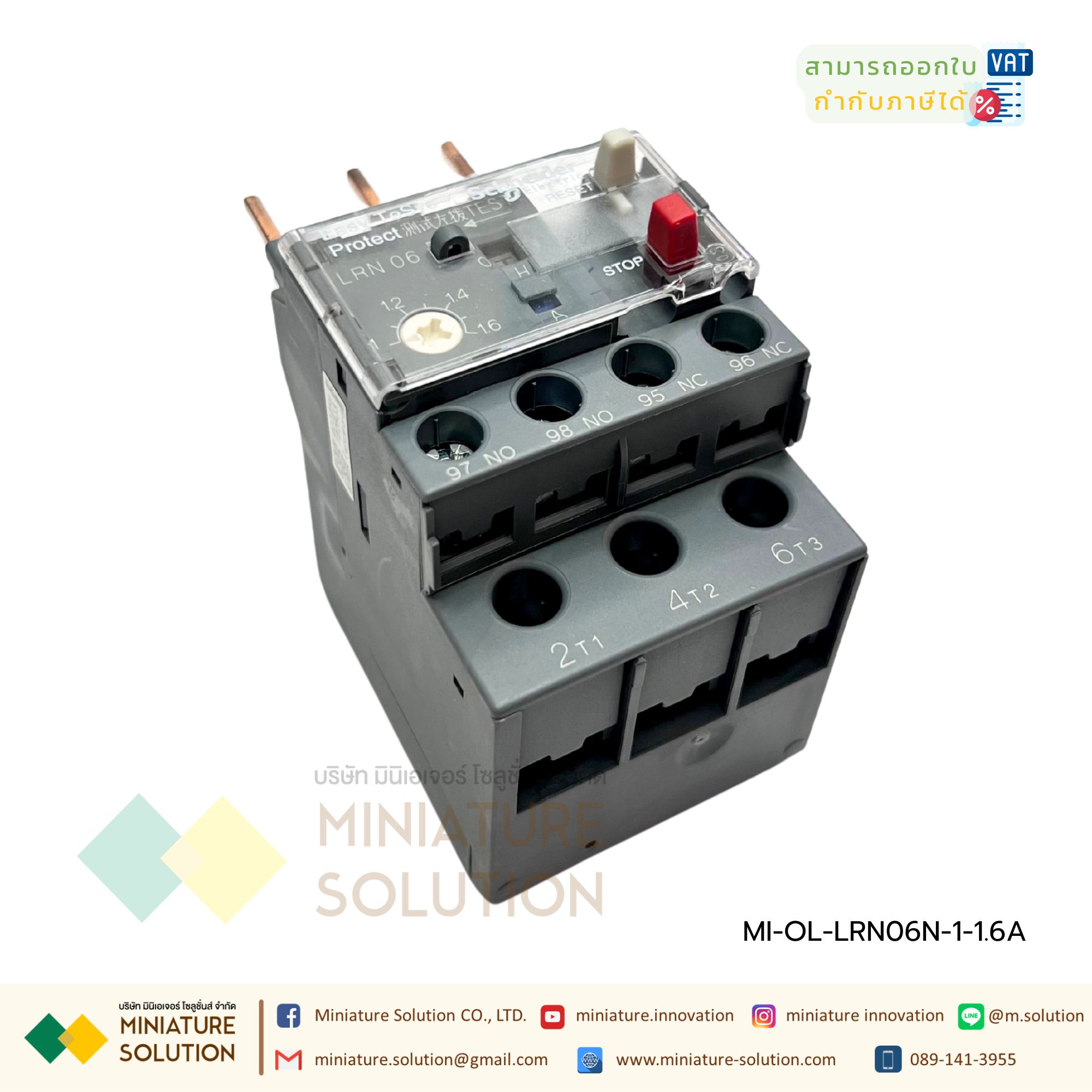 Motor Protection Thermal Overload Relay 3P โอเวอร์โหลด