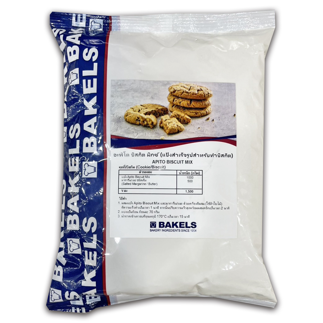 (Buy 1 Get 1 Free) Bakels Apito Biscuit Mix อะพิโต บิสกิตมิกซ์ (แป้งสำเร็จรูป) 1 Kg. (01-8301)