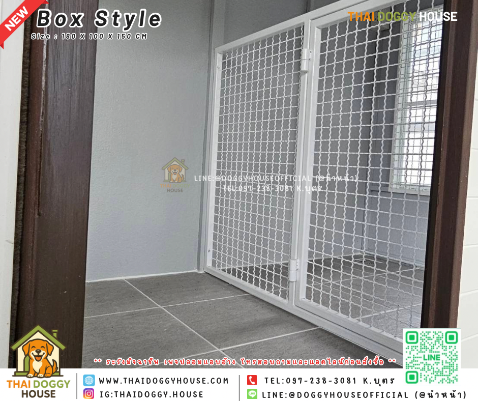 🏡บ้านหมา มุ้งลวด 2 ประตู แบบบ้าน Box Style 🐶