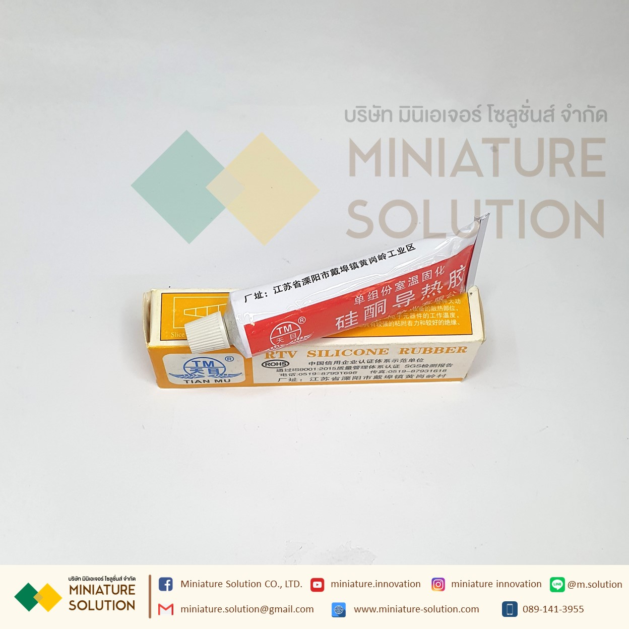 ซิลิโคนระบายความร้อน Silicone ขนาด 65 กรัม ซิลิโคน Heat Transfer Compound Thermal Silica